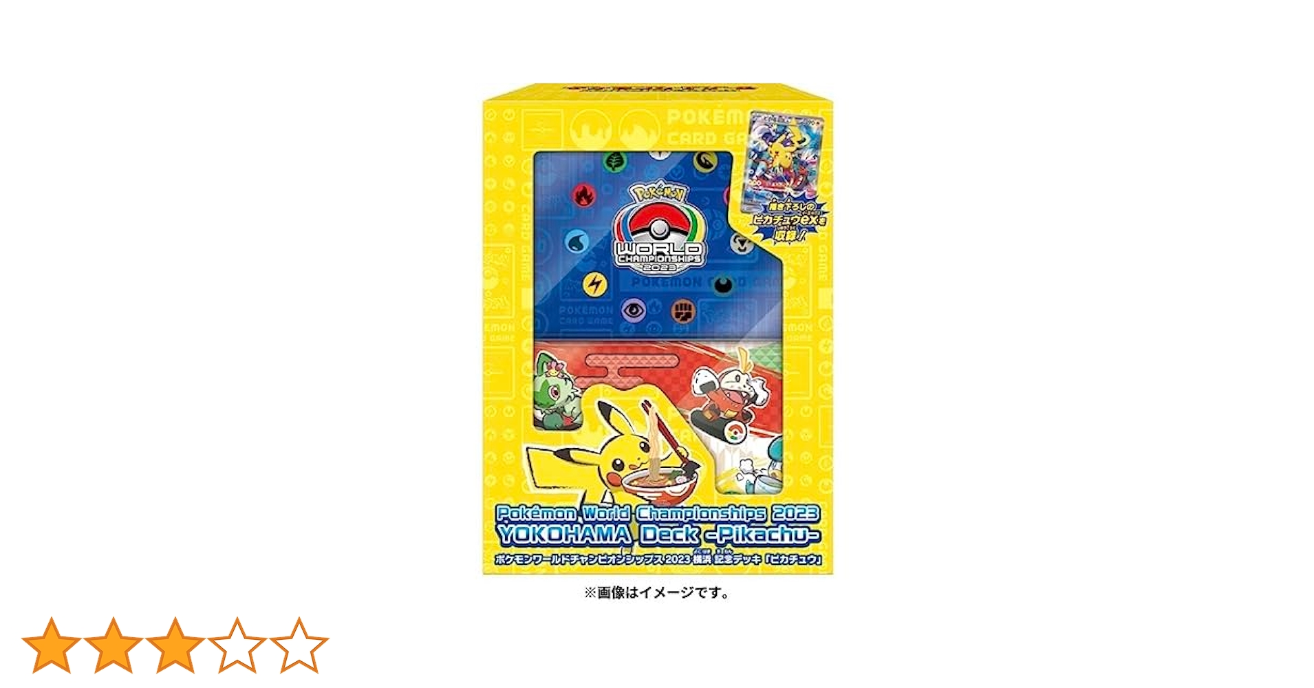 横浜記念デッキ ピカチュウ Championships 2023 ② ポケカ】ポケモンワールドチャンピオンシップス2023横浜 記念